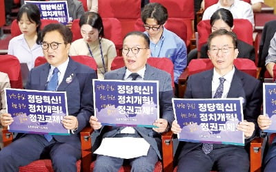 국회의장 후보 다 불러낸 '더민주혁신회의'