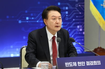 尹 "'AI 3대 국가'로 도약…2027년까지 9.4조원 투자"