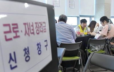 맞벌이가구 근로장려금 소득요건, 단독가구의 두 배 4400만 원으로 상향