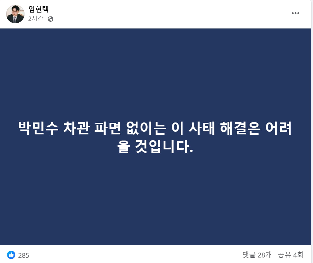 한의사협회 vs 의사협회, “한의사가 의사 대체” “해볼테면 해봐라” 정면 충돌