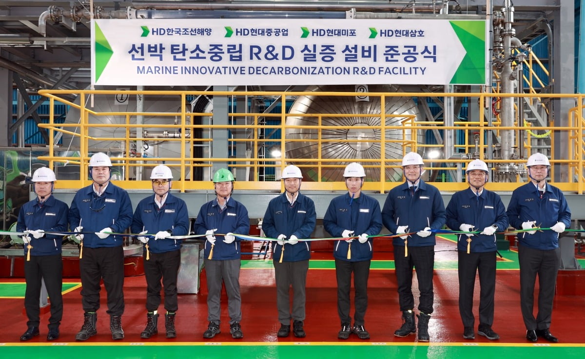 HD한국조선해양이 최근 개최한 '선박 탄소중립 R&D 실증 설비' 준공식 기념 촬영 모습. 사진=HD한국조선해양