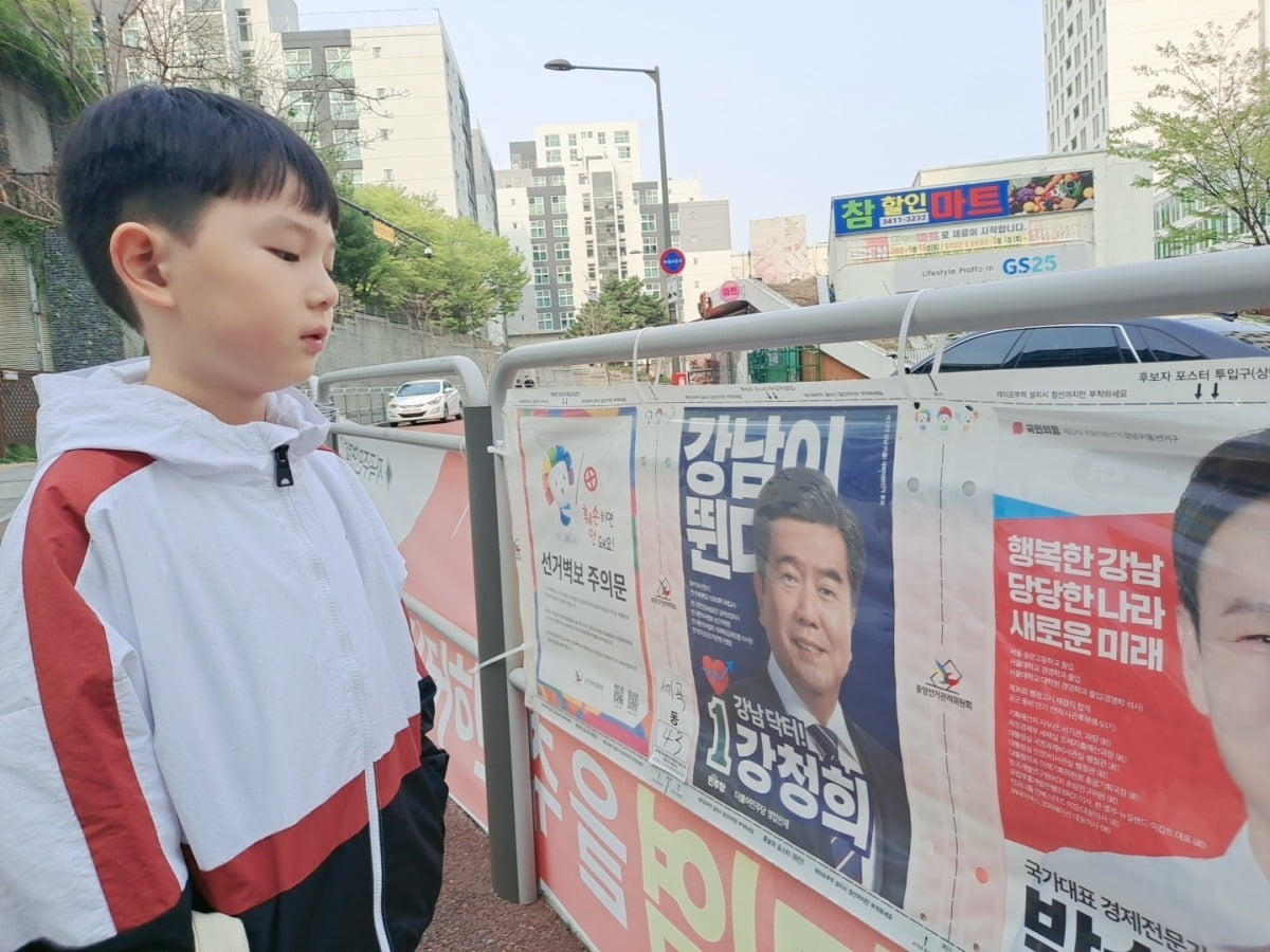 4월 10일 제 22대 총선 투표가 진행되는 가운데 한 어린이가 선거 홍보물을 보고 있다. 