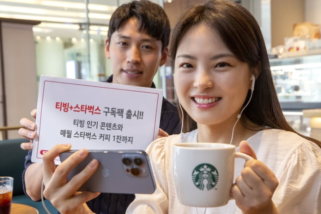 "KBO생중계 무제한에 스벅 커피까지", KT, 구독팩 출시