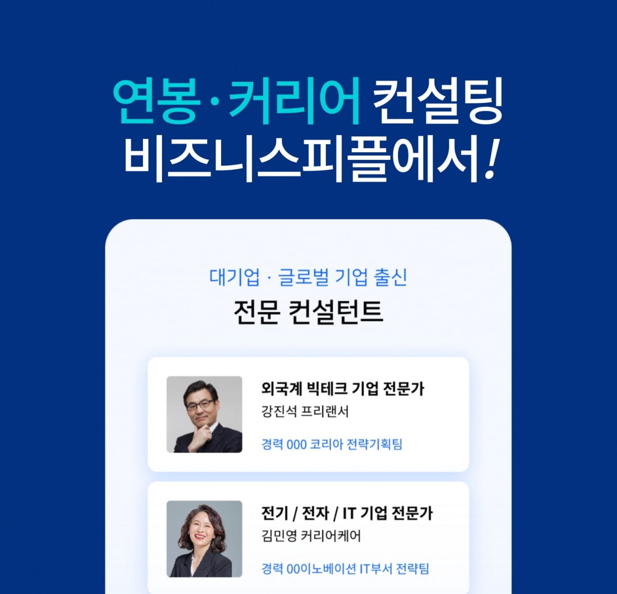 사진=커리어케어