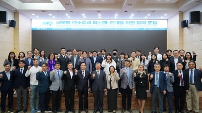 건설연-UN APCTT, 탄소중립 기술·혁신 학술대회 개최