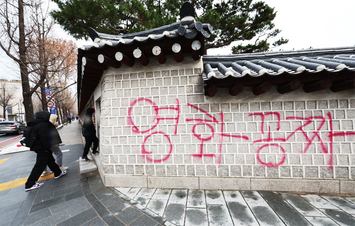 지난해 12월 16일 오전 서울 종로구 국립고궁박물관 방향 경복궁 서쪽 담벼락에 붉은색과 푸른색 스프레이로 낙서가 적혀있다. 사진=연합뉴스