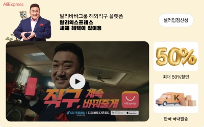 알리·테무 등에 "한국 개인정보보호법 준수" 요청