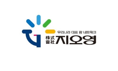 지오영, 2023년 매출 4조4000억원 '창사 이래 최대'