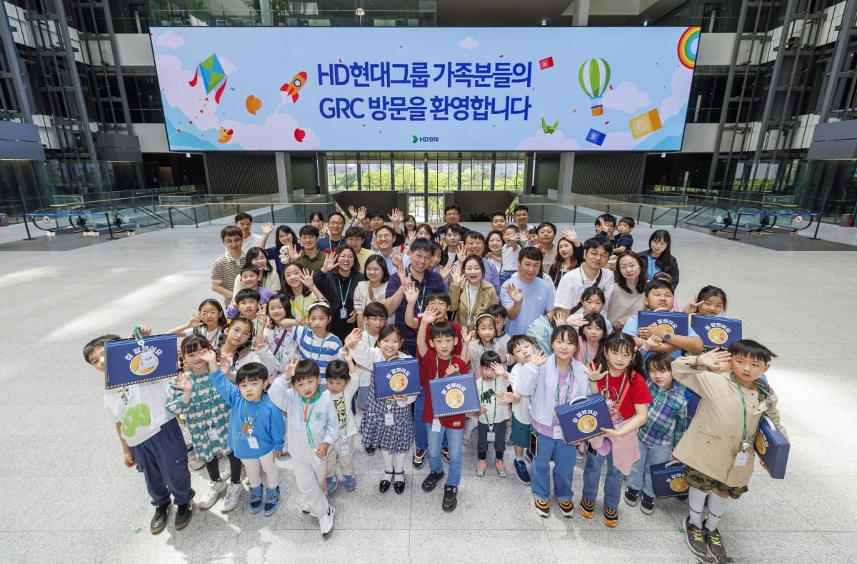 HD현대가 최근 판교 HD현대 글로벌R&D센터(GRC)에서 임직원 가족초청행사를 진행했다. 사진=HD현대