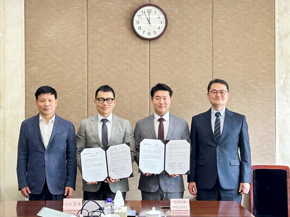 한국액셀러레이터협회, E-이노베이션 밸리 한·중 비즈니스 센터와 업무 협약