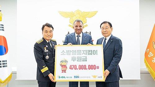 에쓰오일, '소방영웅지킴이' 캠페인으로 KBS 119상 수상