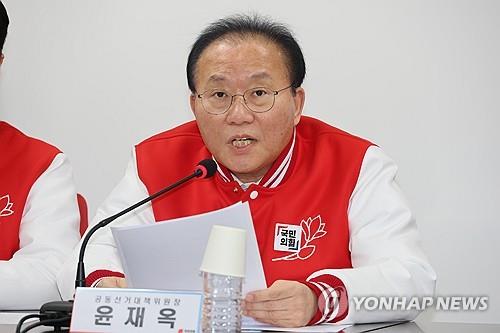 윤재옥 "부동산·전관예우·아빠찬스 의혹, 국민 역린 직격"
