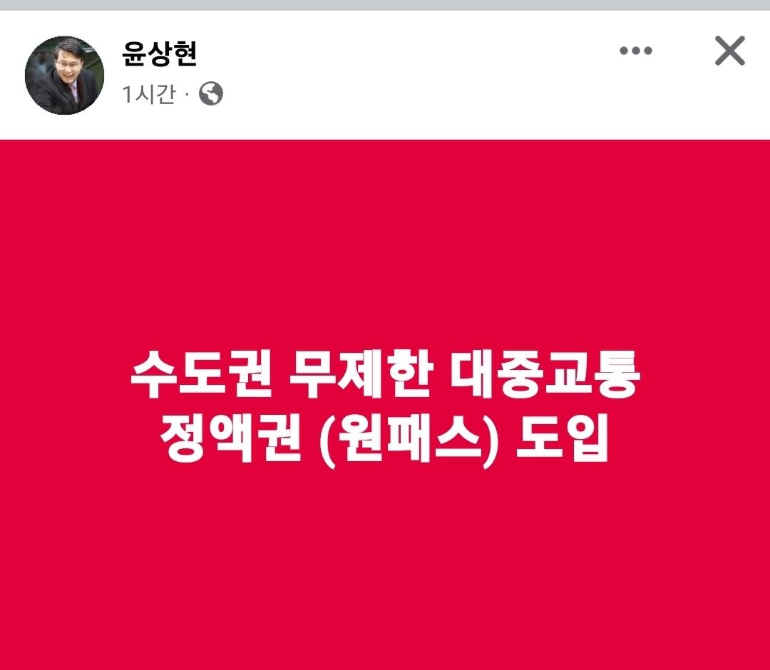 [총선 D-9] 與 경기·인천 후보들 '수도권 무제한교통권' 공동 공약