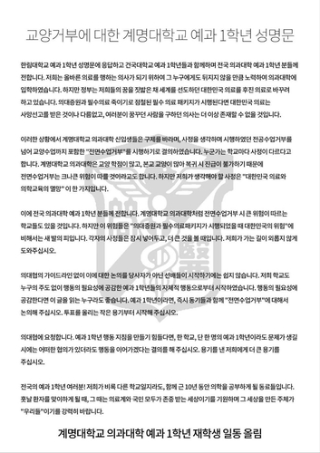 "환자 곁 못 떠났다"…의대교수·개원의 참여 미미(종합2보)