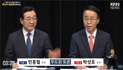 [총선 D-9] 김해갑 박성호 vs 민홍철…TV 토론서 약점 파고들며 난타전
