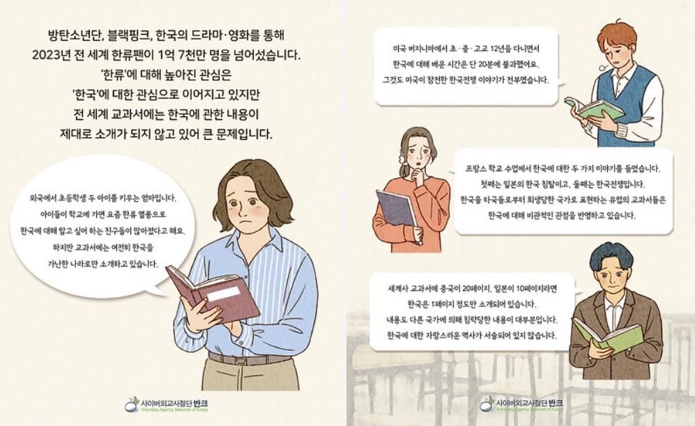 "한국 발전상 소개는 국제사회 인식 개선·동포 위상 강화 도움"