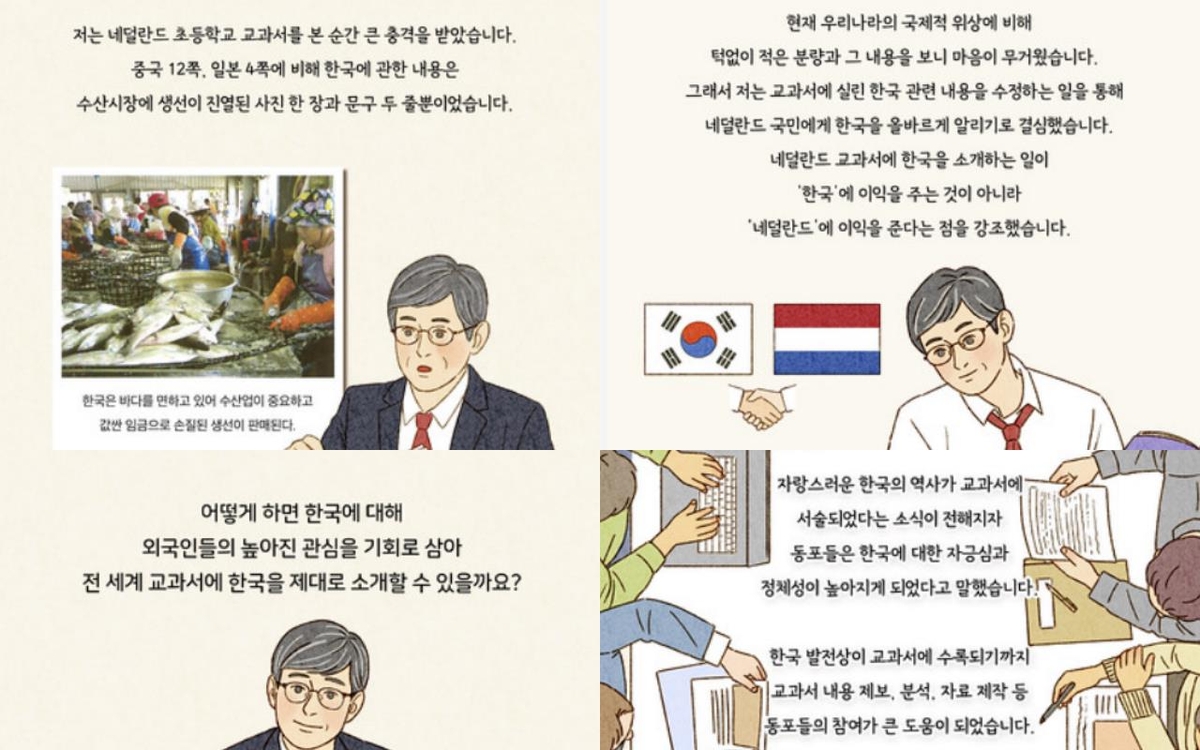 "한국 발전상 소개는 국제사회 인식 개선·동포 위상 강화 도움"