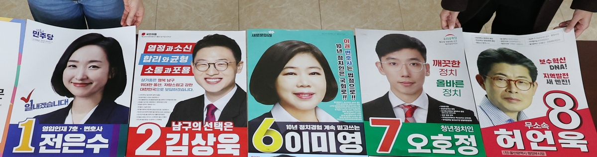 [총선 D-9] 울산 남구갑 TV토론…상대 공약·경력 검증 집중