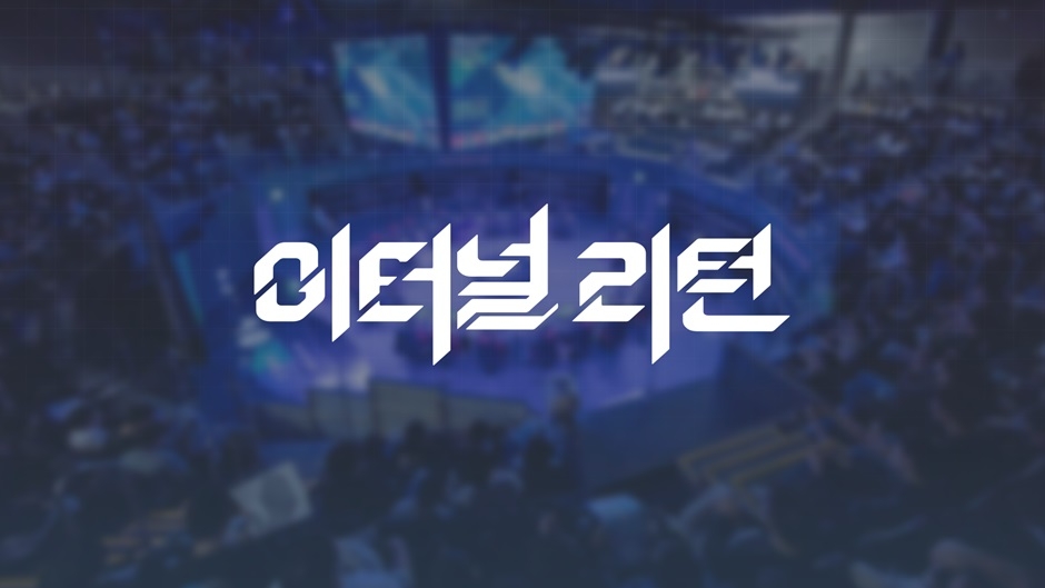 님블뉴런, '이터널 리턴' 지역 연고 e스포츠 대회 하반기 개최