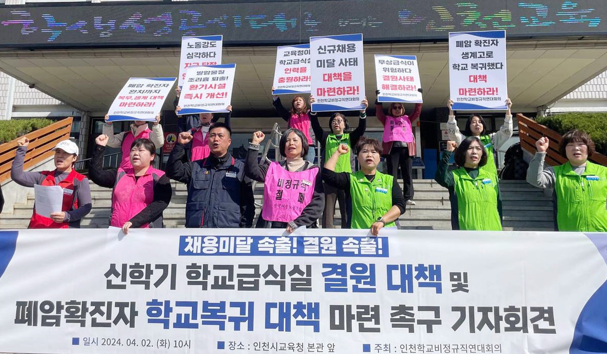 새학기 인천 학교 급식실 결원 200명…"악순환 계속"