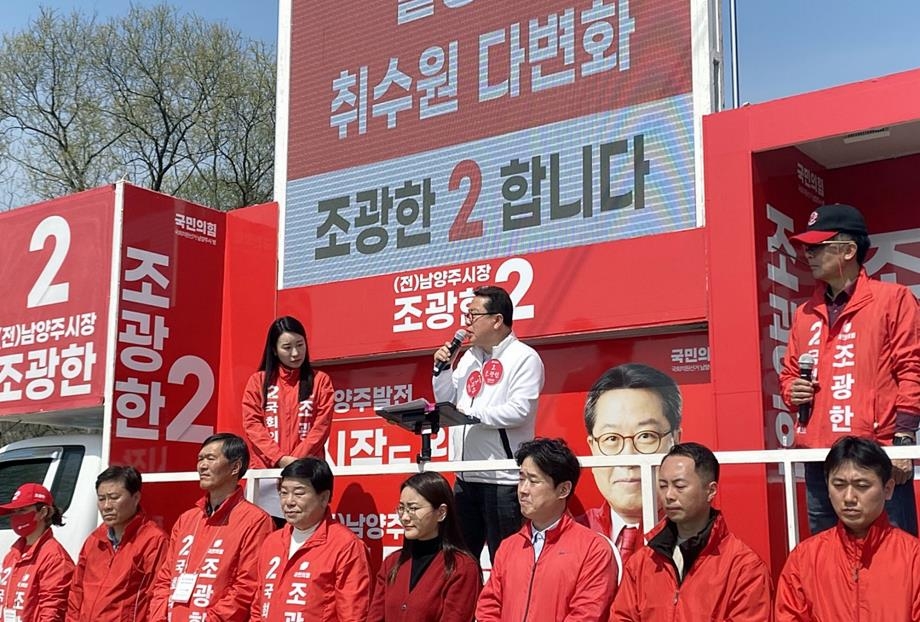 남양주 조광한 후보 "팔당 상수원 이전·다변화 추진"