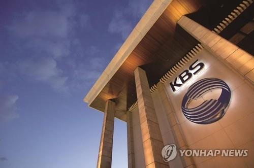 KBS "'대외비 문건'은 본적도 없는 괴문서…MBC에 법적 대응"