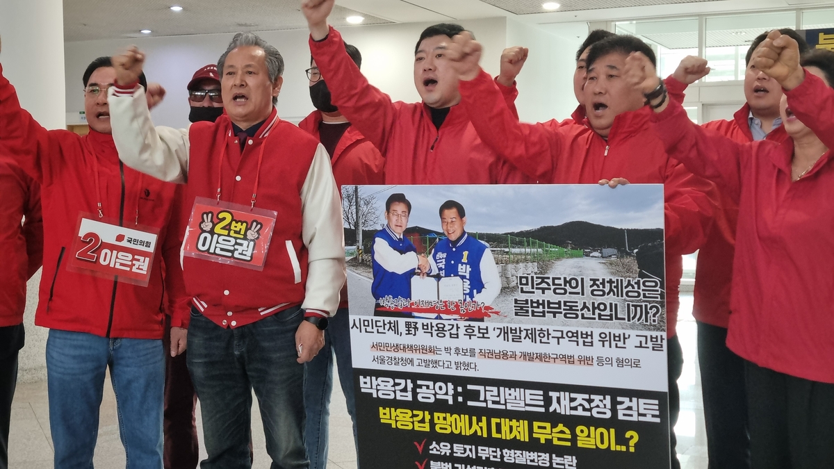[총선 D-8] 시민단체 "박용갑 그린벨트법 위반 의혹", 박 "모두 허위사실"