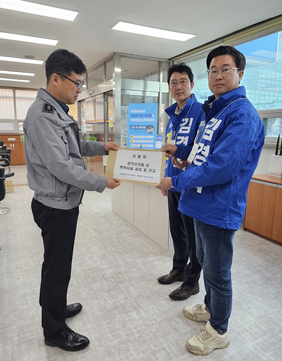 [총선 D-7] 충주 김경욱, '1천만원 제공' 주장 전기업자 고발