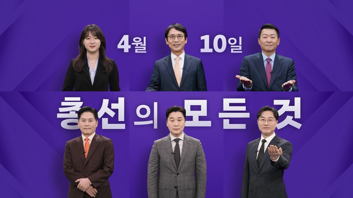 국민 이목 쏠리는 총선 개표방송…지상파 3사 불꽃 경쟁 예고