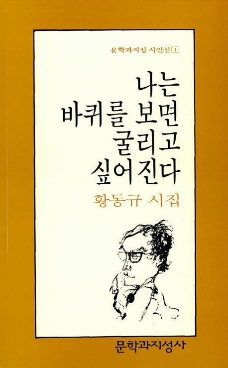 '한국시집의 상징' 문지 시인선 600호…"우리의 정체성은 사랑"