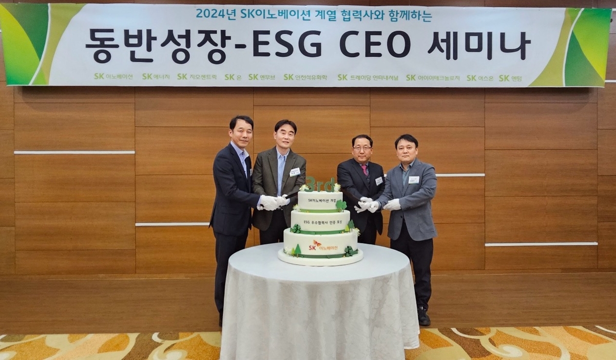 SK이노베이션, ESG 우수협력사 포상…컨설팅·대출이자 지원