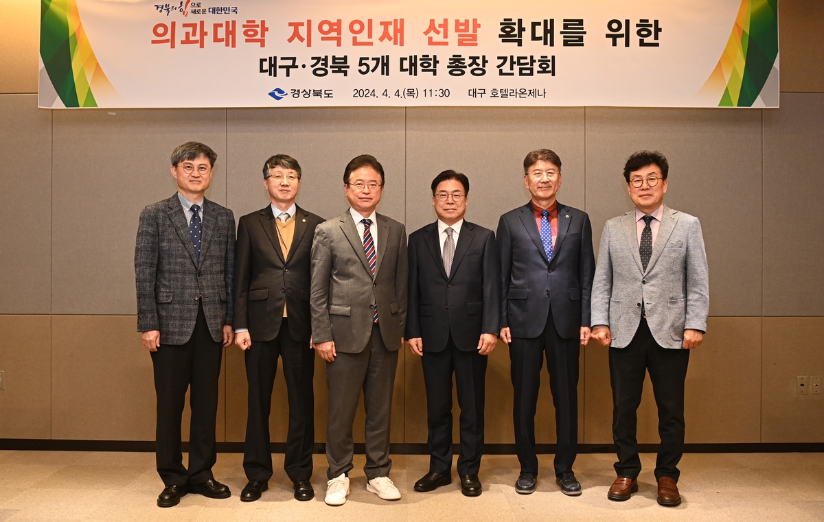 경북도 "지역 의대, 지역인재 선발 점진적 확대 동의"(종합)