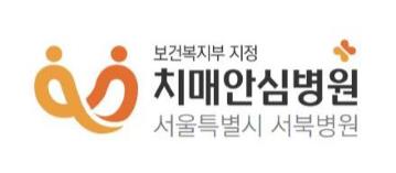 중증 치매환자 전담병원, 서울서 첫 개원…서북병원 운영