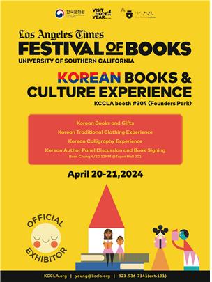 전 세계 한국문화원서 K-문학 행사…정보라·천명관 등 초청