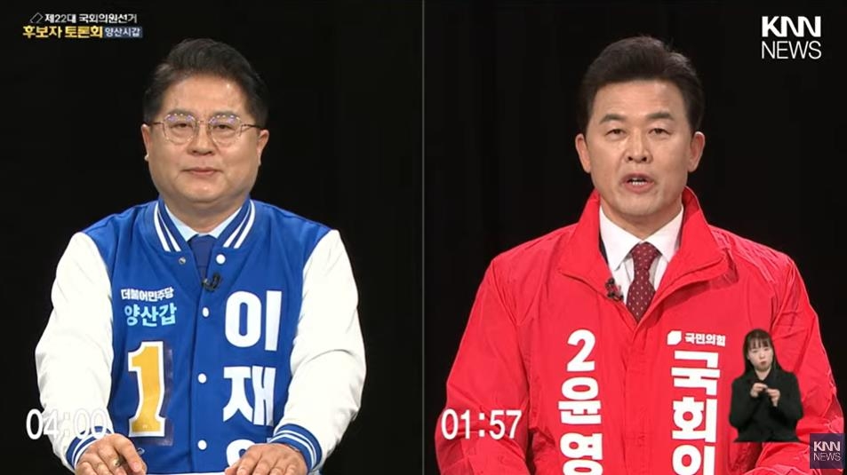 [총선 D-6] 양산갑 윤영석·이재영 TV 토론…'4선 의원' vs '경제일꾼'