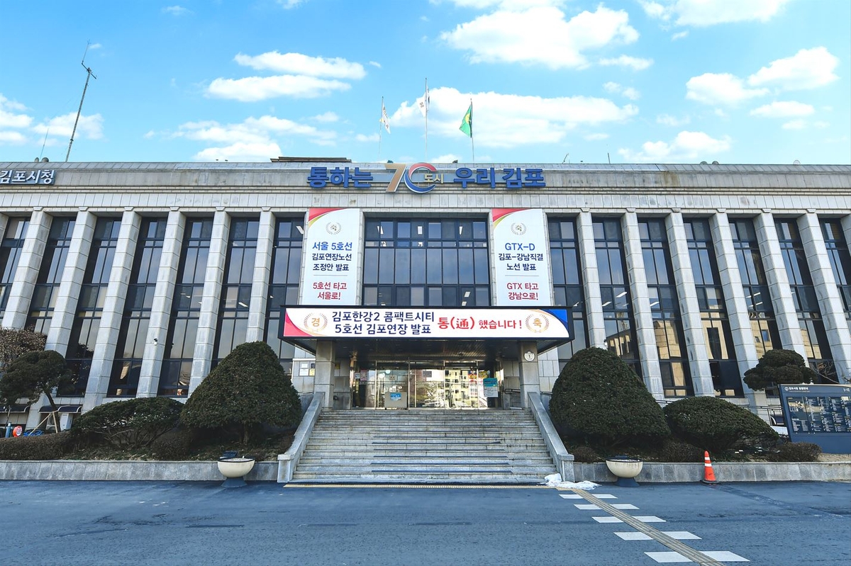 [김포소식] 김포시, 공무원 당직수당 현실화 정부에 건의