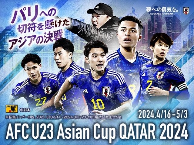 '황선홍호 맞대결' 일본 U-23 대표팀 발표…유럽파 5명 포함