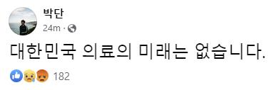 尹-대전협 '동상이몽'…전공의 입장 존중한대도 "의료미래 없다"