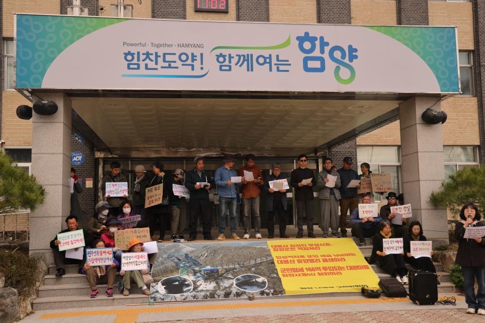 함양군 "대봉산 집라인 기우뚱 사고 사과…안전 확보 뒤 재개장"