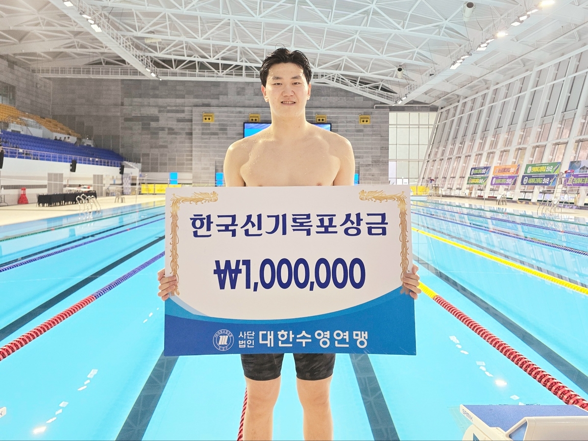 고교생 윤지환, 남자 배영 50ｍ 한국 신기록 수립