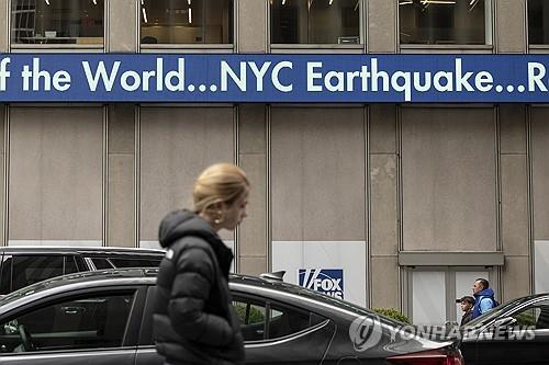 '4.8' 뉴욕 지진에 4천200만명 화들짝…"美동부 지질 특성 탓"