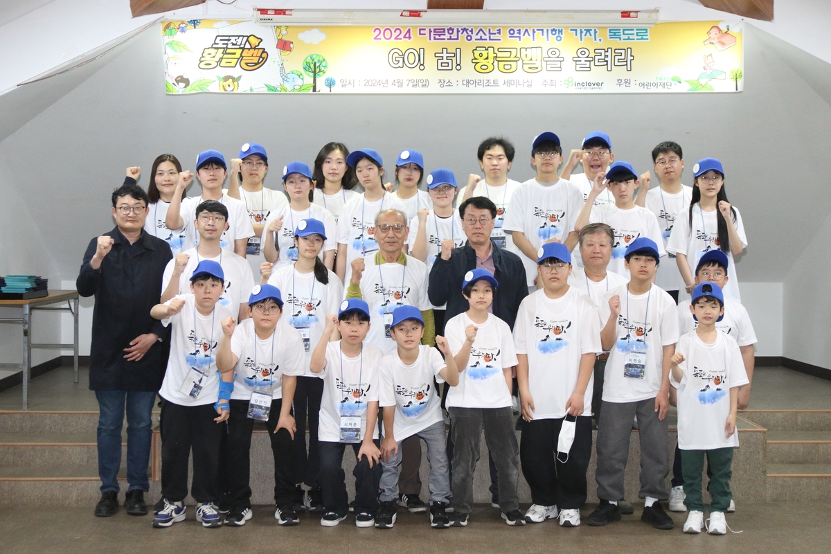 "내가 바로 한국 역사 최강자"…다문화 청소년 퀴즈대회 열기