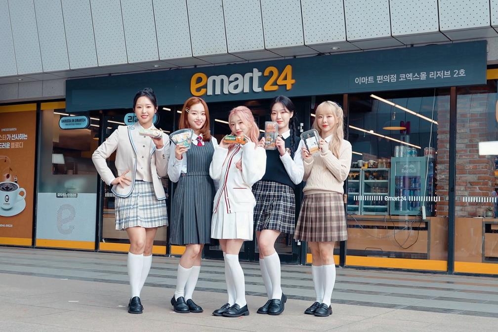 이마트24, 학생복 브랜드 엘리트와 손잡고 '김밥' 마케팅