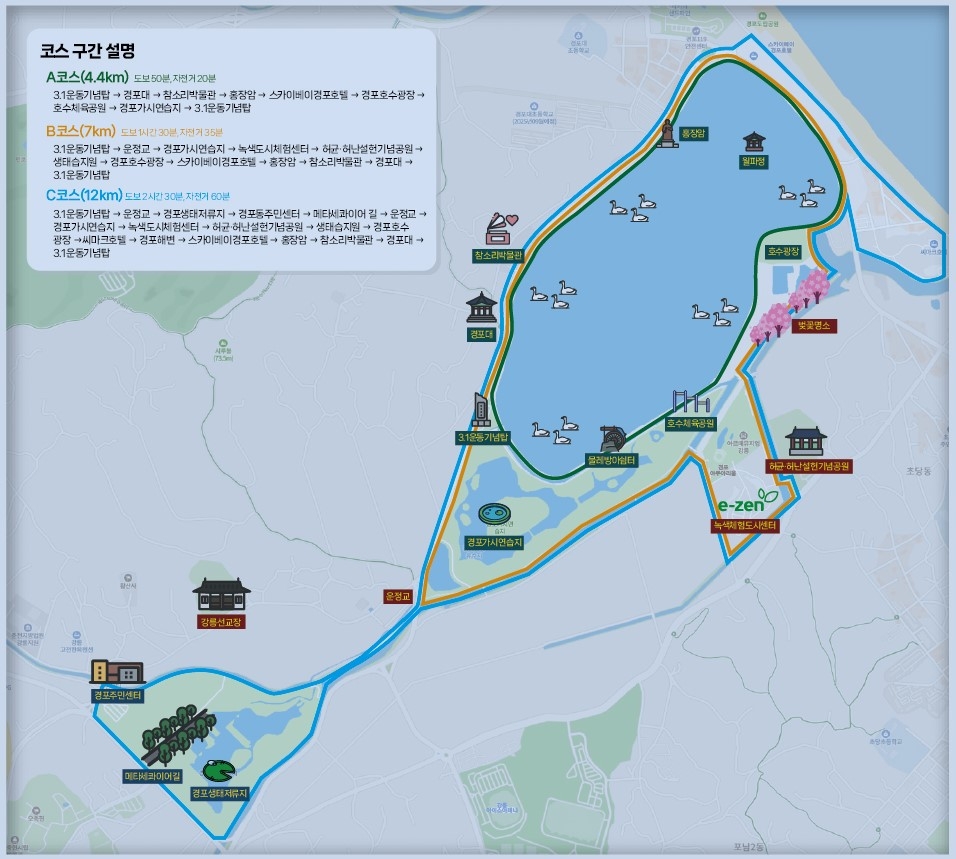 경포호 주변 걸어 볼까…강릉시 '경포둘레길 12km' 조성