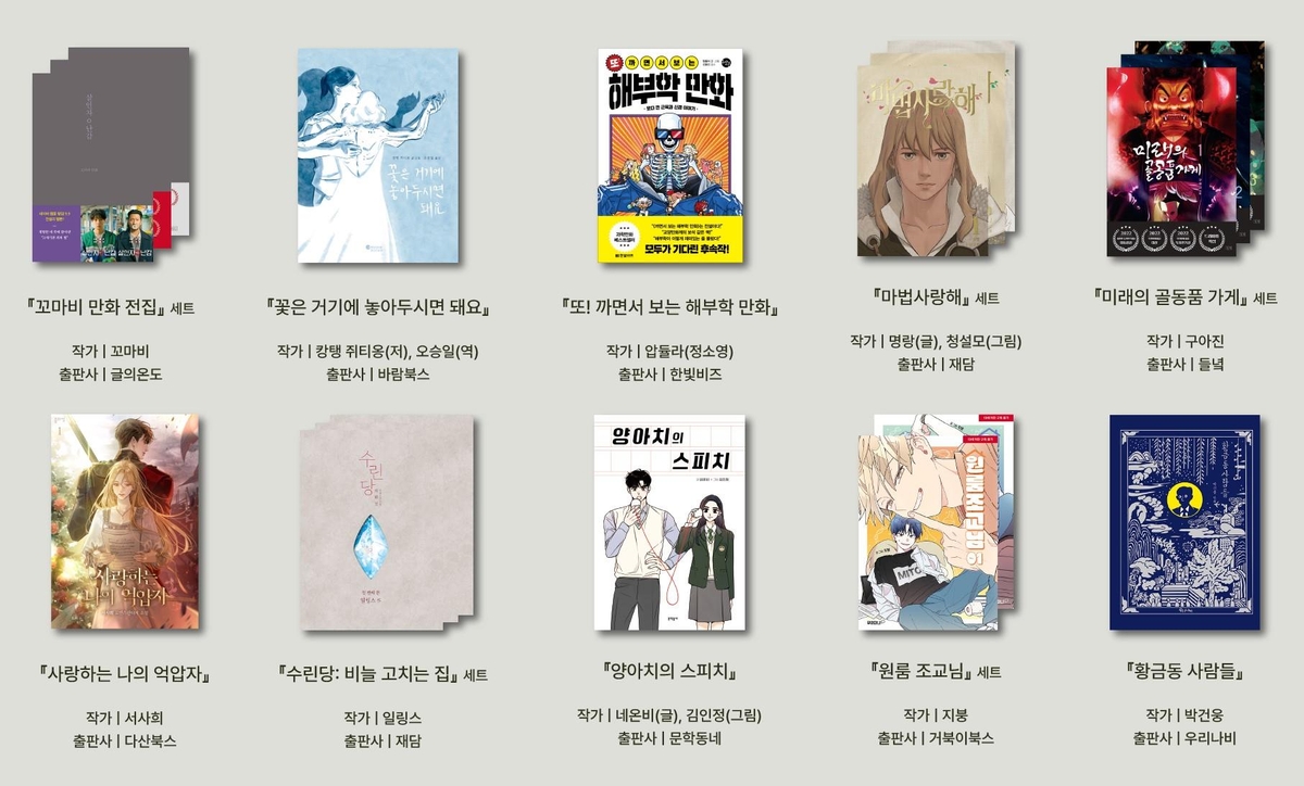 출판협회, 한국에서 가장 좋은 책 40종 선정