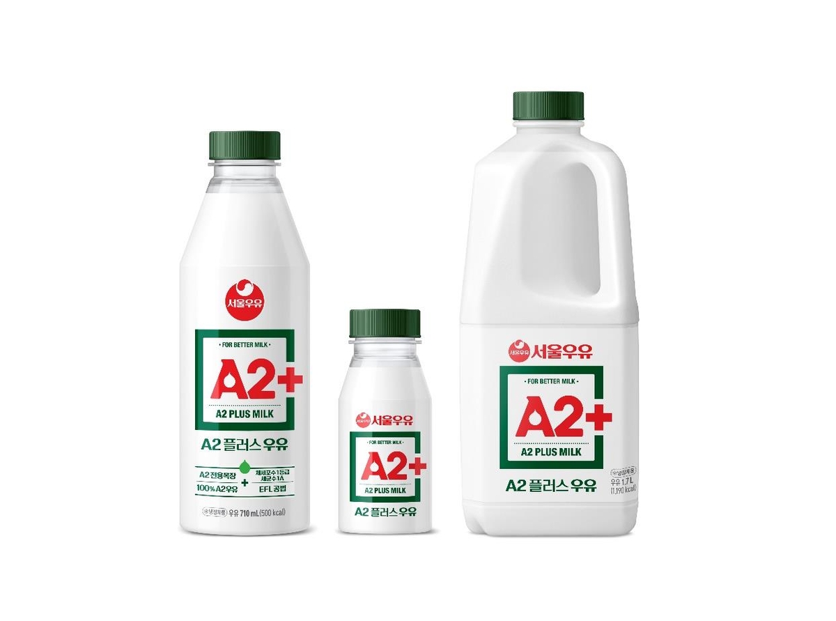 서울우유, 신제품 'A2+ 우유' 출시