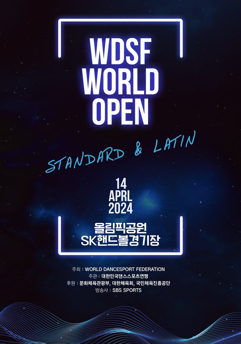 2024 세계댄스스포츠연맹 월드 오픈, 14일 서울 개최