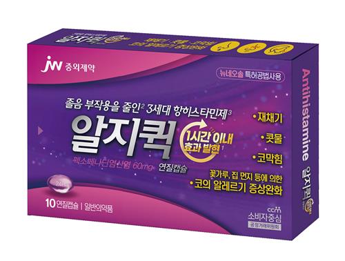 JW중외제약, 졸음 부작용 줄인 알레르기 치료제 '알지퀵' 출시