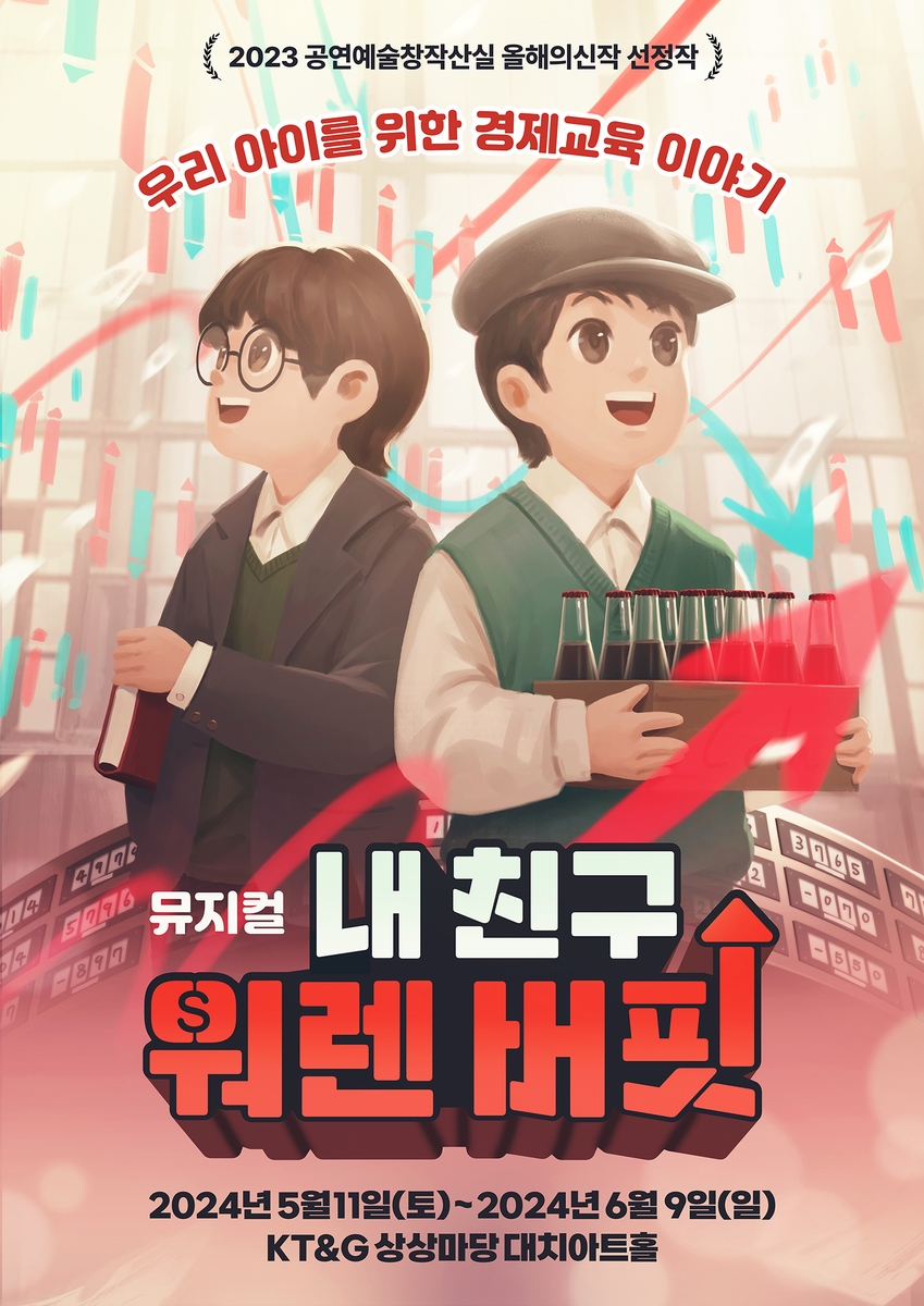 [공연소식] 송승환 제작 가족 뮤지컬 '정글북' 7월 개막