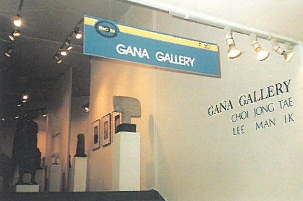 40년 가나아트와 함께 한 작가 23명 작품 한자리에…'동행'展